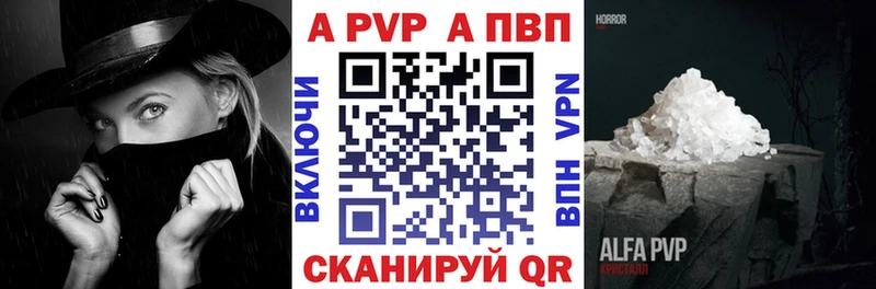 как найти   Рославль  Alpha-PVP СК 