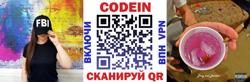 Кодеиновый сироп Lean Purple Drank  Рославль 