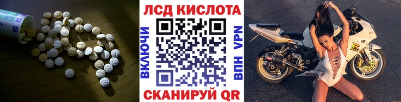 ЛСД экстази кислота  ОМГ ОМГ онион  Рославль  закладки 
