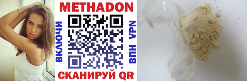 Метадон VHQ  сколько стоит  Рославль 